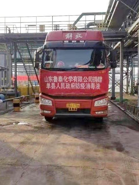 连续七天!华体会官方开户-华体会(中国)化学奔赴在路上 数百吨消毒液喷洒在济宁及周边各县区