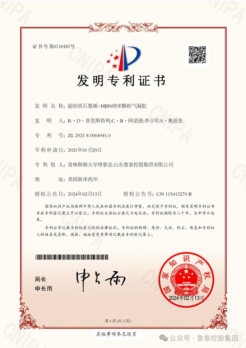 1710727741549515.png 微信图片_20240318100613.png